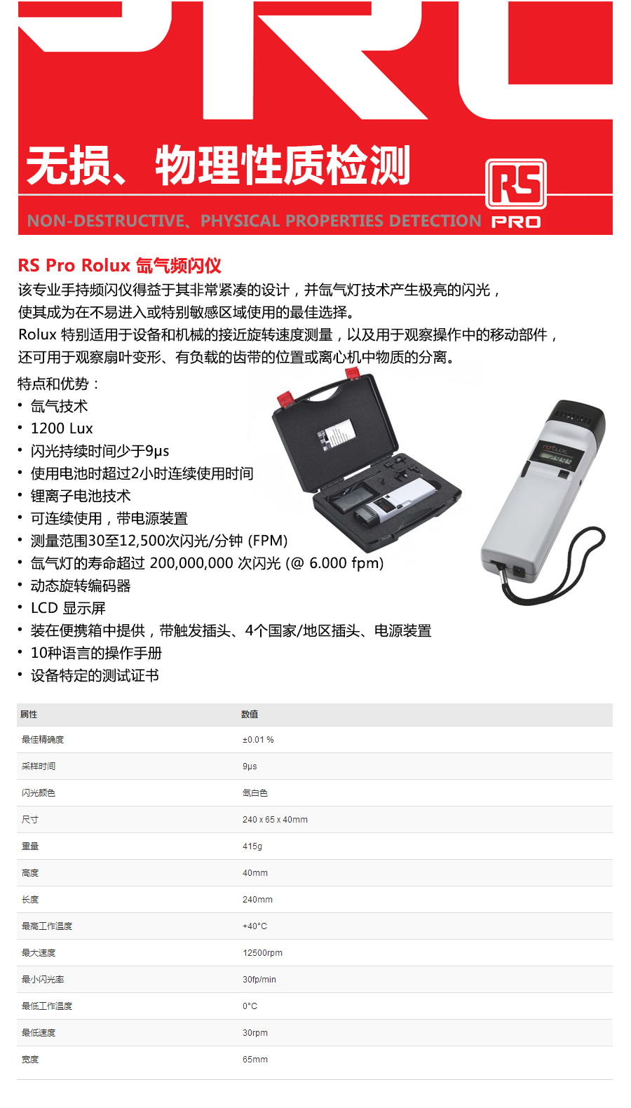 产品详情